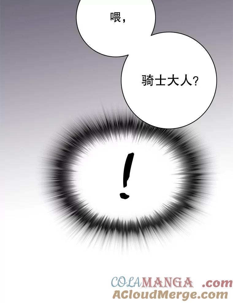 《第8位契约新娘》20.调查手镯 第73页