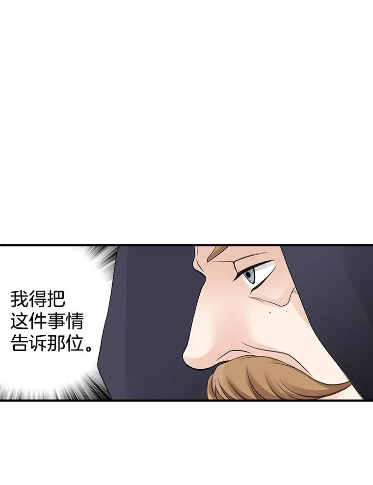《第8位契约新娘》20.调查手镯 第26页