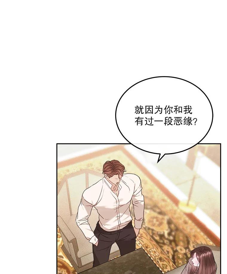 《白色绯闻》20.被他赶走 第40页