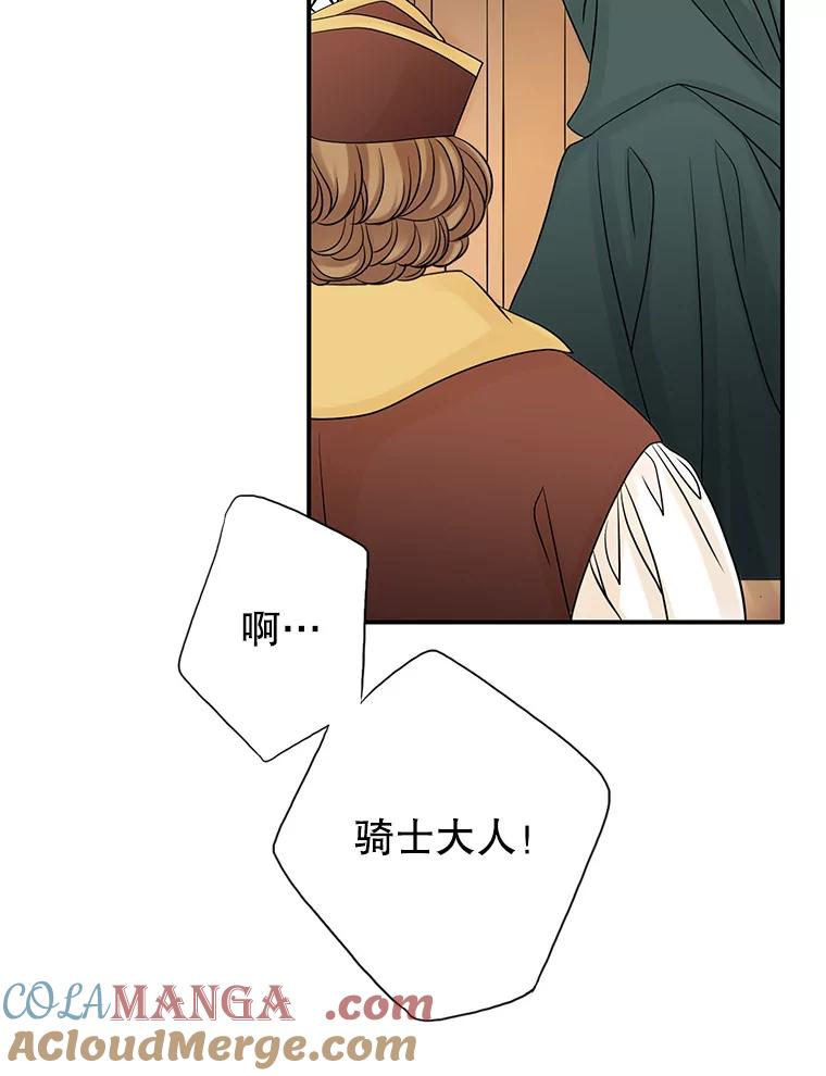 《第8位契约新娘》20.调查手镯 第13页