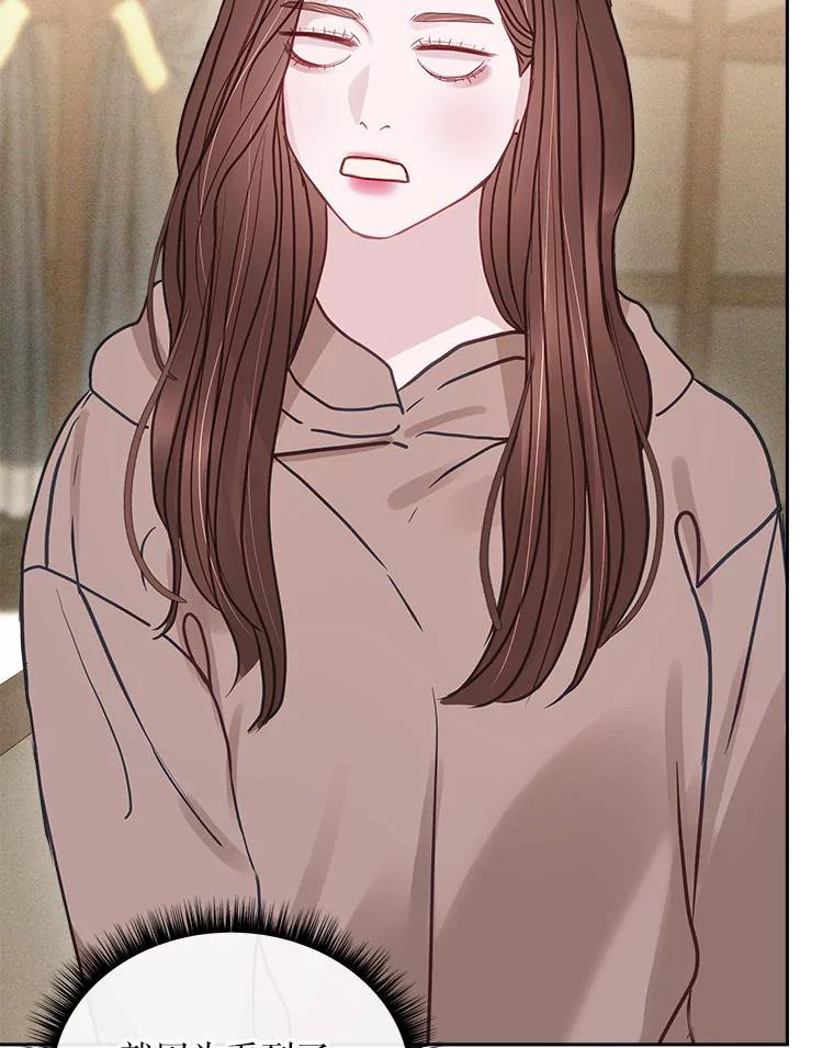 《白色绯闻》20.被他赶走 第26页