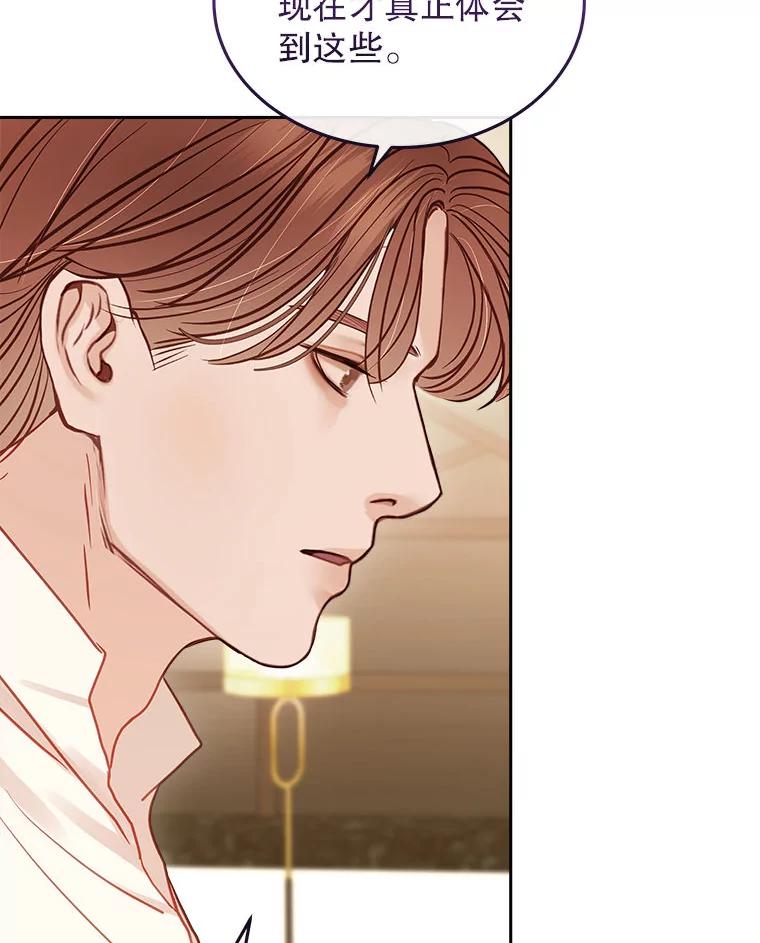 《白色绯闻》20.被他赶走 第32页