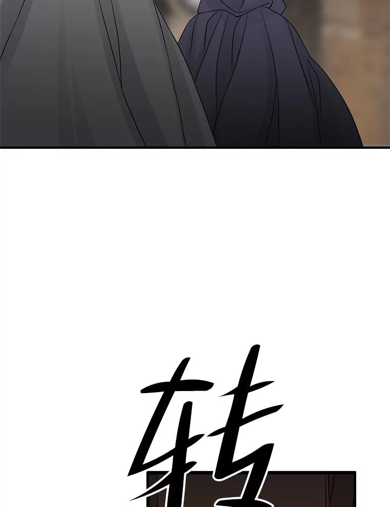 《第8位契约新娘》20.调查手镯 第39页