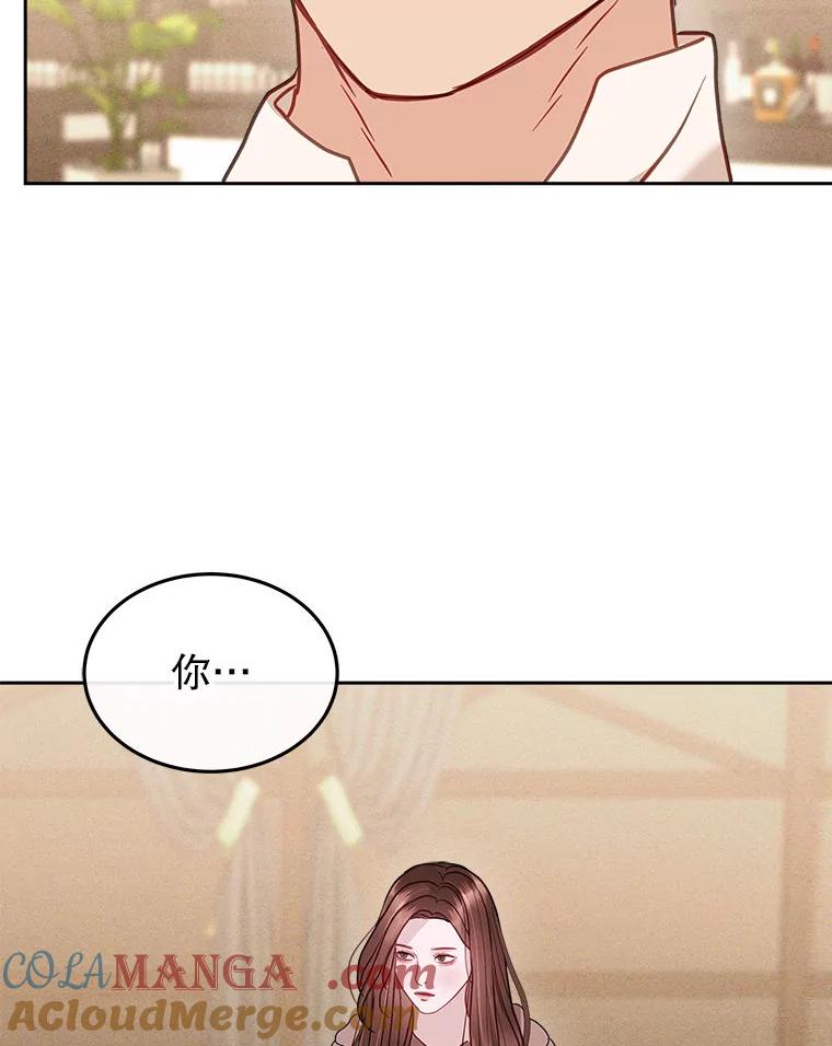 《白色绯闻》20.被他赶走 第61页