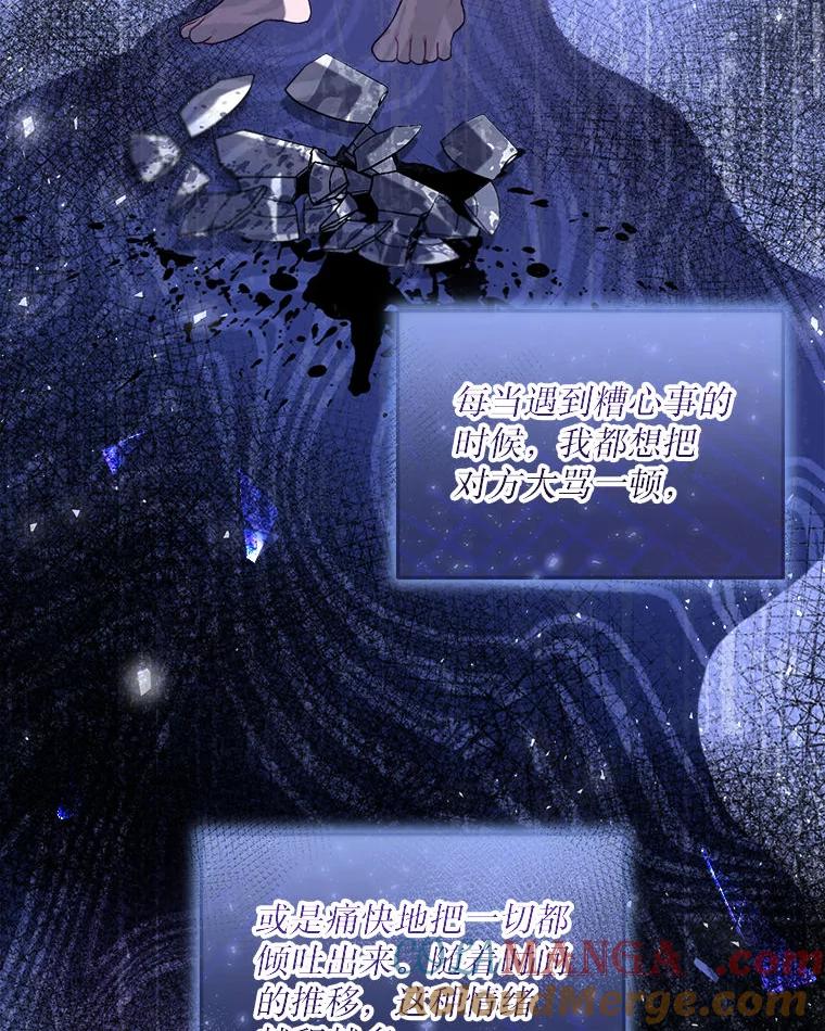 《白色绯闻》20.被他赶走 第9页