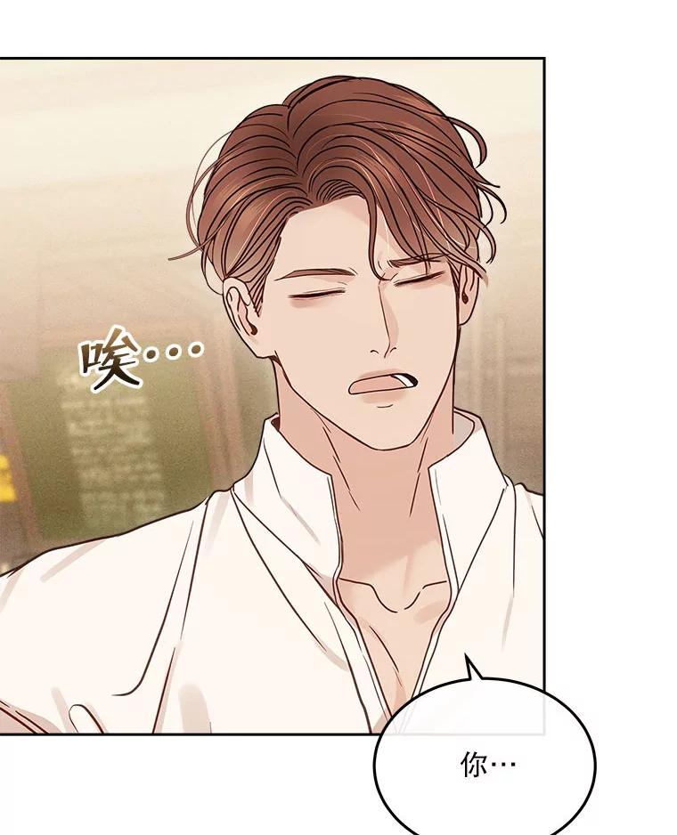 《白色绯闻》20.被他赶走 第18页