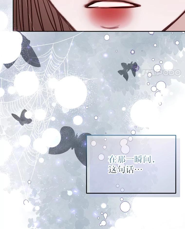 《白色绯闻》20.被他赶走 第55页