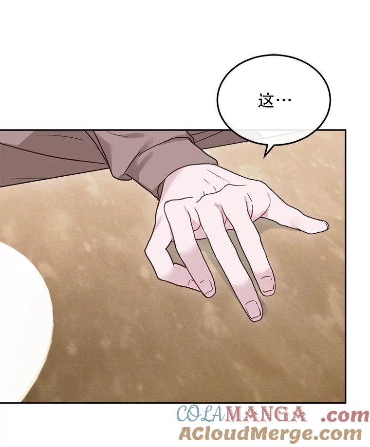 《白色绯闻》20.被他赶走 第37页