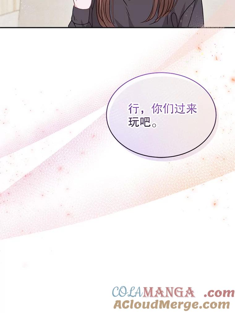 《白色绯闻》20.被他赶走 第97页