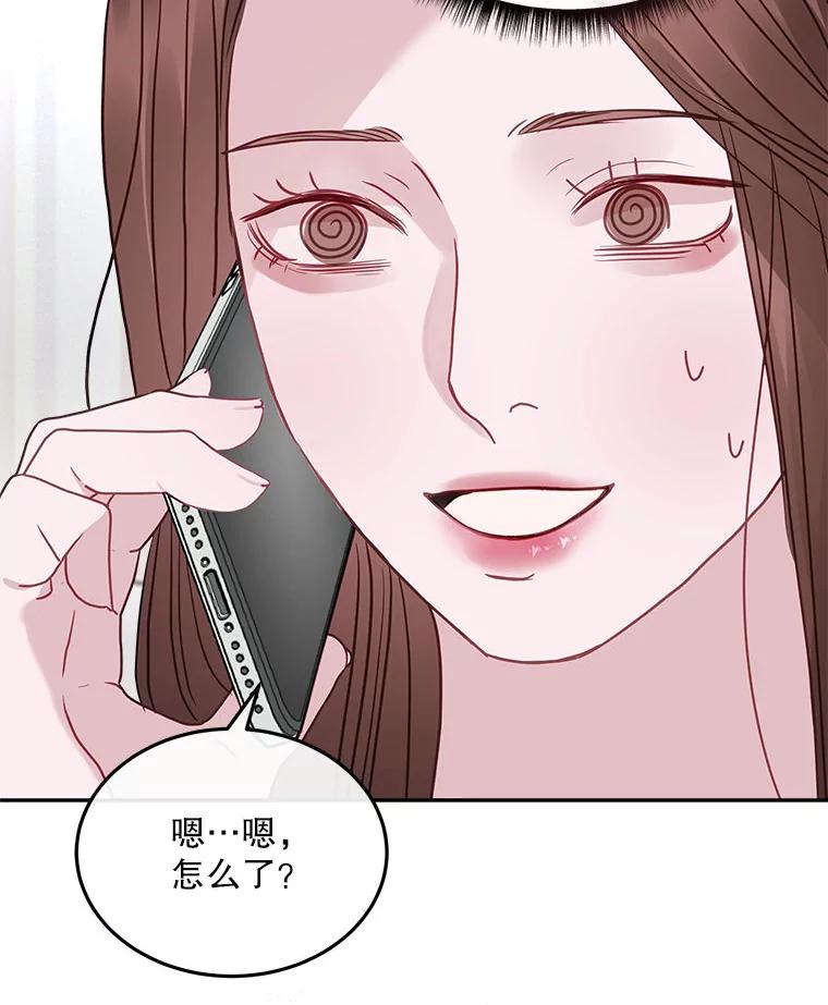 《白色绯闻》20.被他赶走 第90页