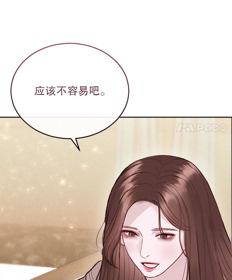 《白色绯闻》20.被他赶走 第38页