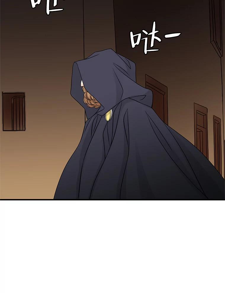 《第8位契约新娘》20.调查手镯 第32页