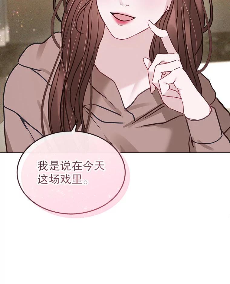 《白色绯闻》20.被他赶走 第22页