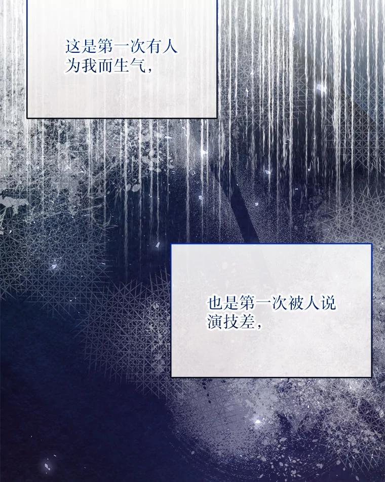 《白色绯闻》20.被他赶走 第83页