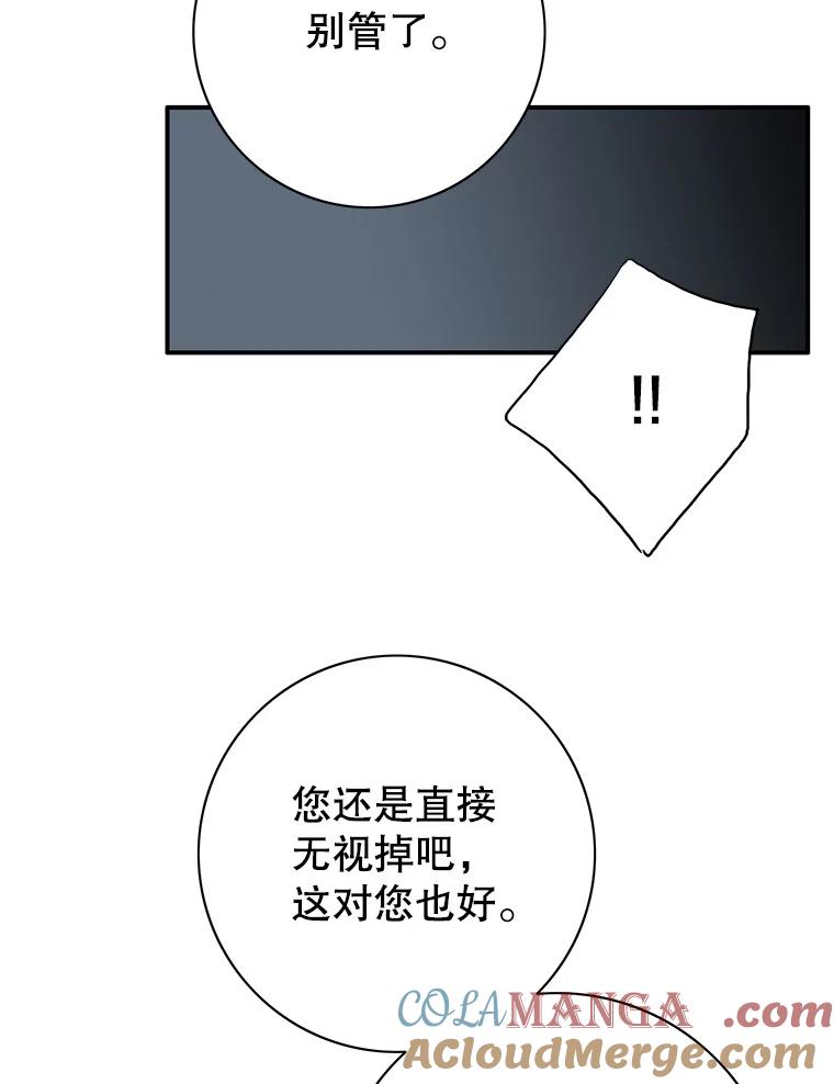 《第8位契约新娘》20.调查手镯 第55页