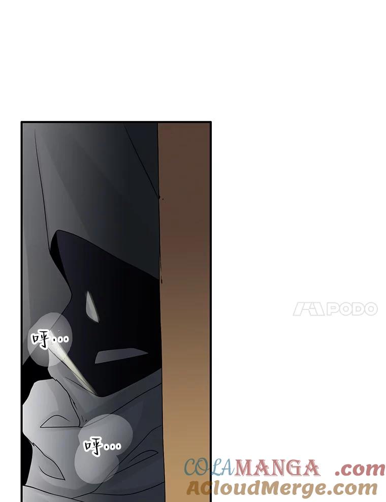 《第8位契约新娘》20.调查手镯 第34页