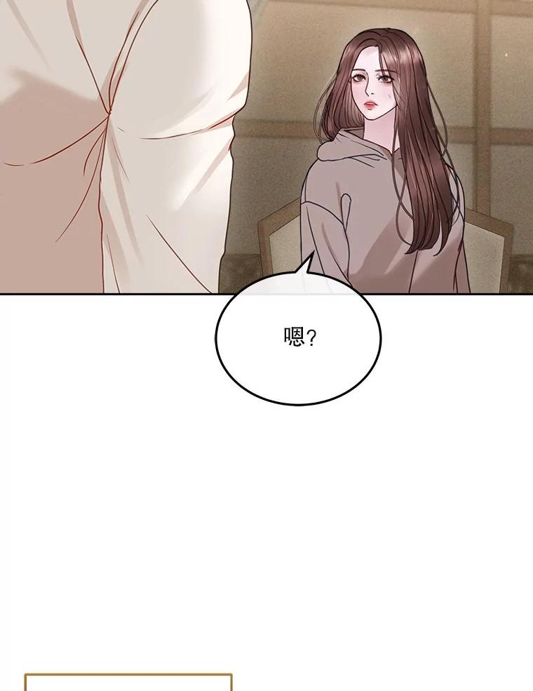 《白色绯闻》20.被他赶走 第3页