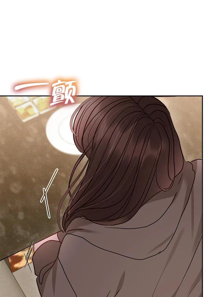 《白色绯闻》20.被他赶走 第47页