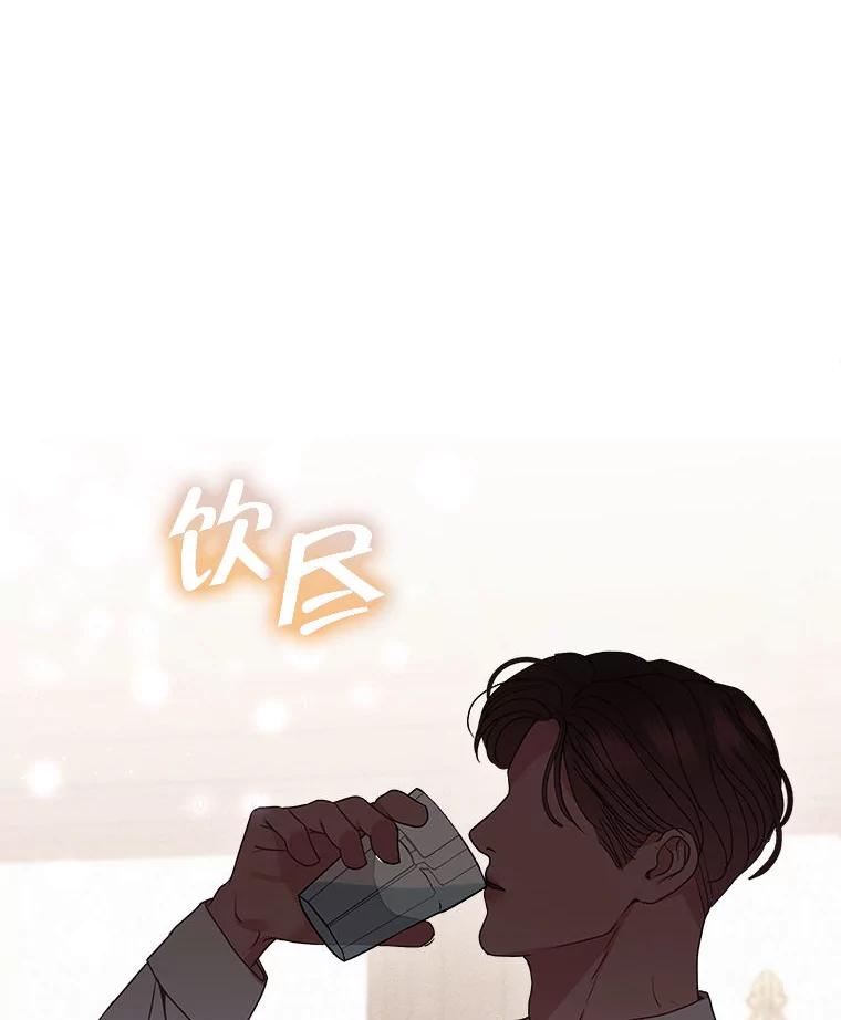 《白色绯闻》20.被他赶走 第76页