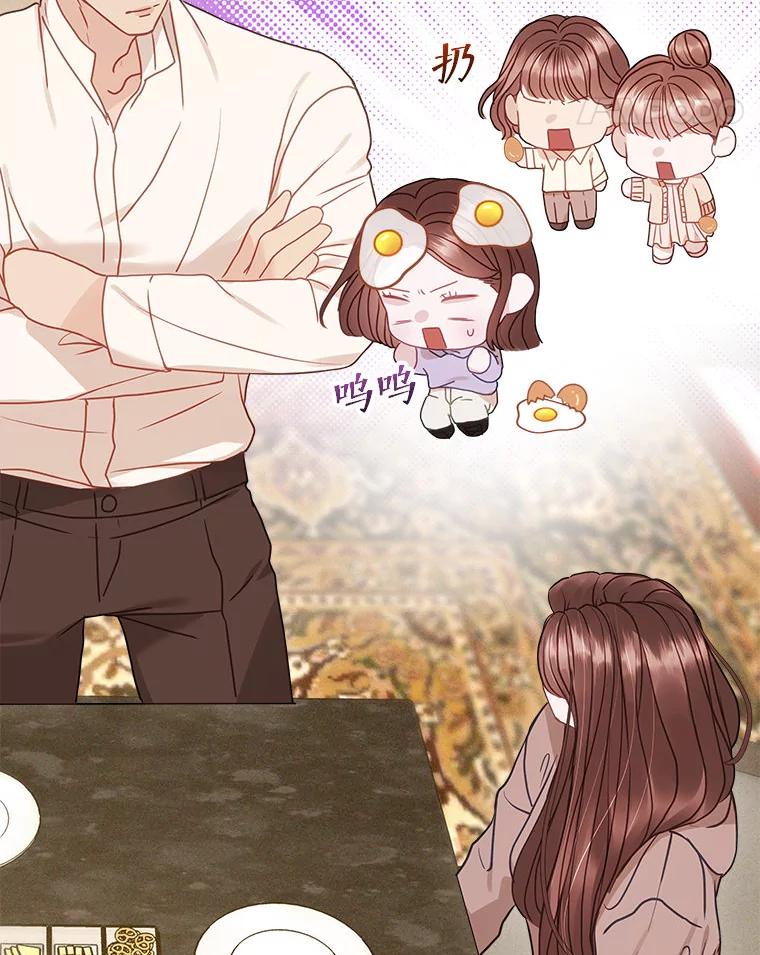 《白色绯闻》20.被他赶走 第28页