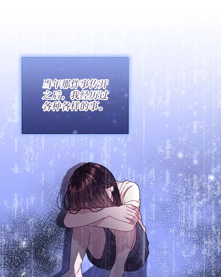 《白色绯闻》20.被他赶走 第8页