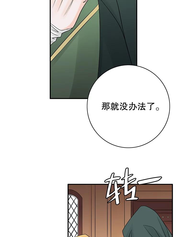 《第8位契约新娘》20.调查手镯 第12页
