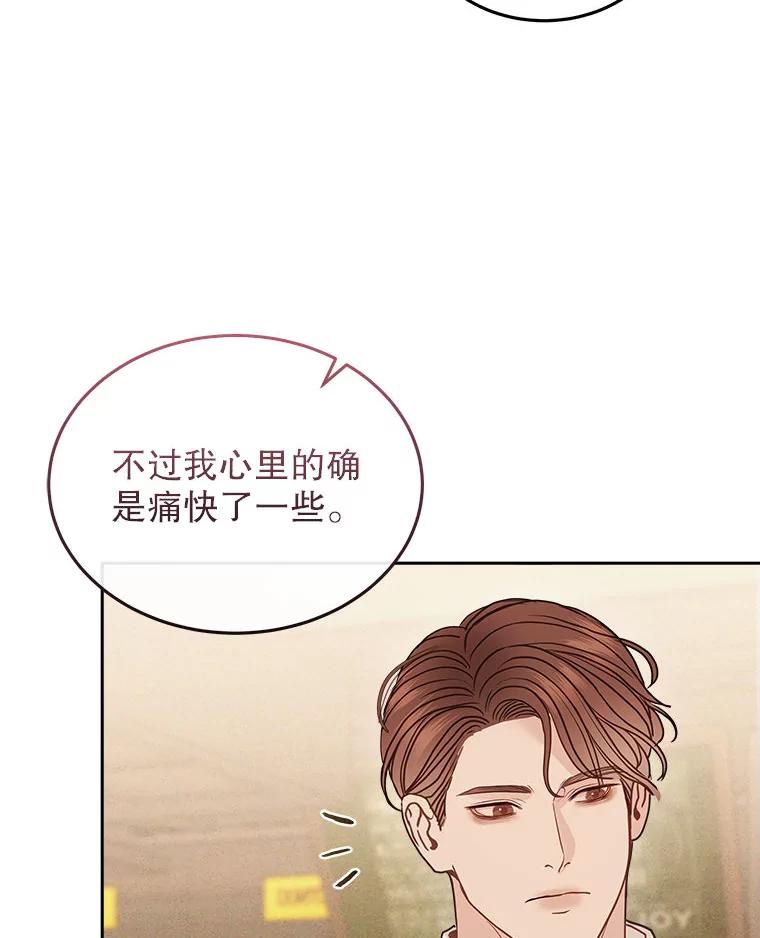 《白色绯闻》20.被他赶走 第19页