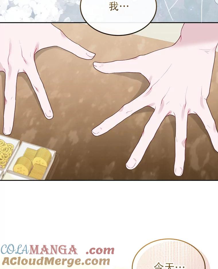 《白色绯闻》20.被他赶走 第57页
