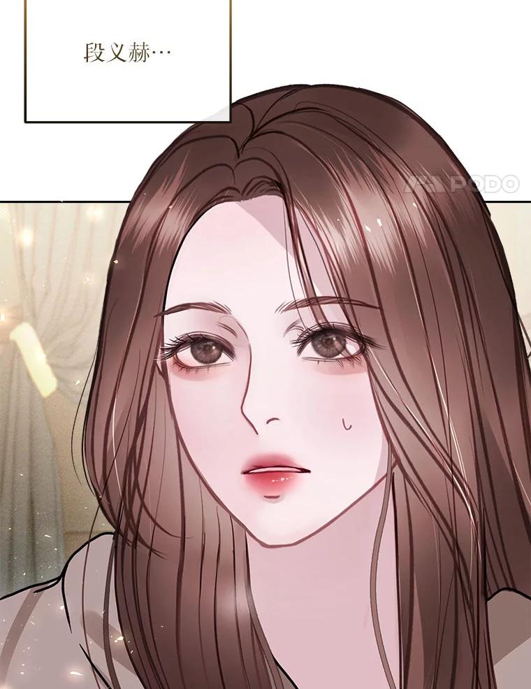 《白色绯闻》20.被他赶走 第4页