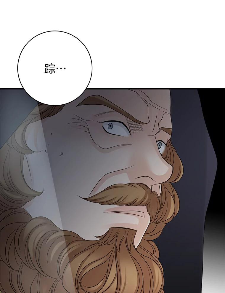 《第8位契约新娘》20.调查手镯 第42页