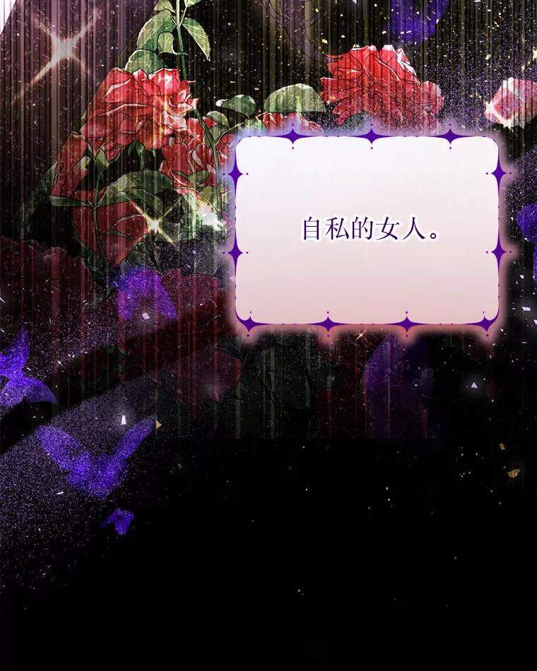 《白色绯闻》21.宿舍聚会 第112页