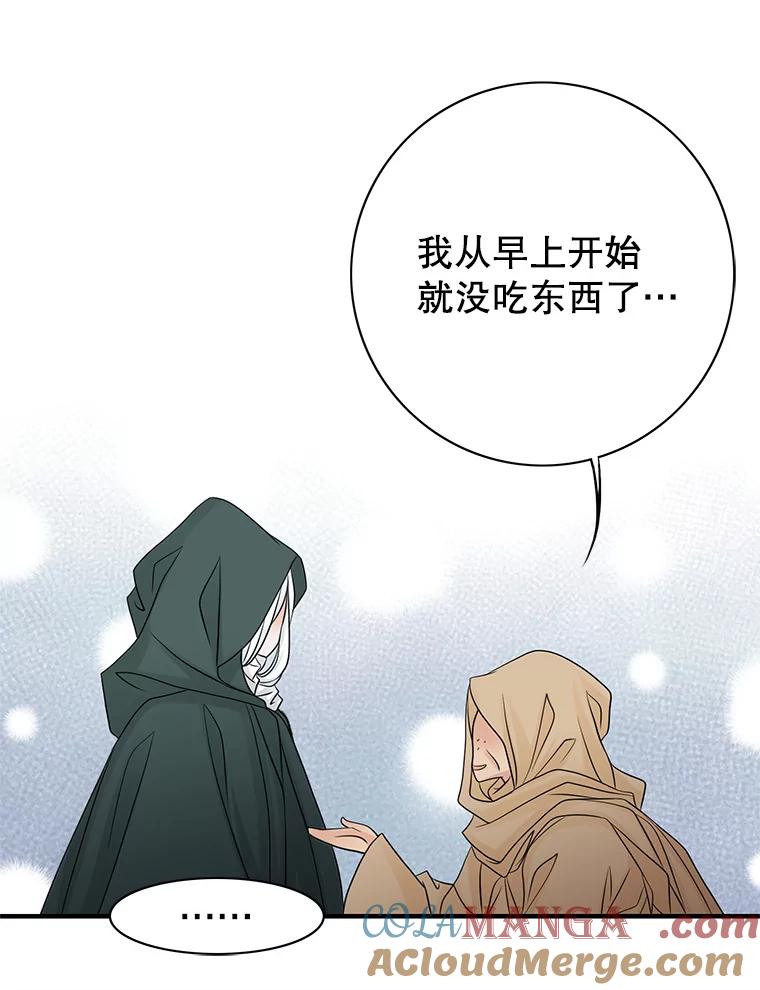 《第8位契约新娘》21.前往村庄 第13页