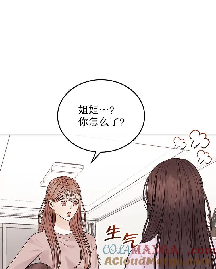 《白色绯闻》21.宿舍聚会 第69页