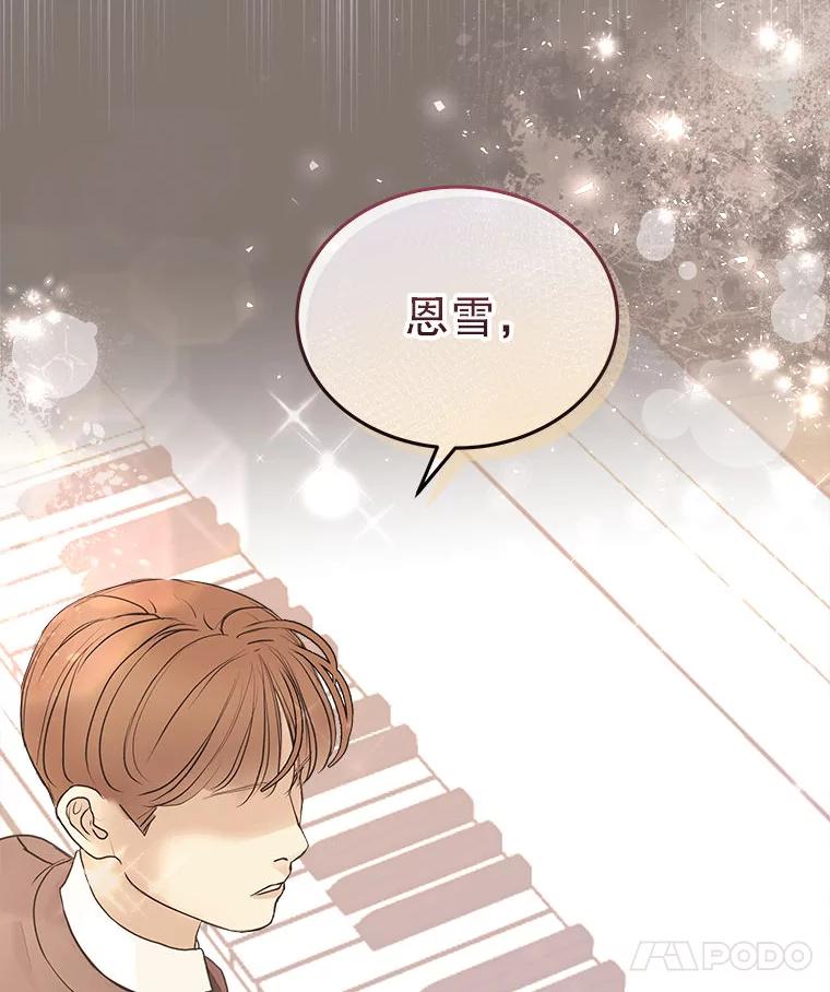 《白色绯闻》21.宿舍聚会 第59页