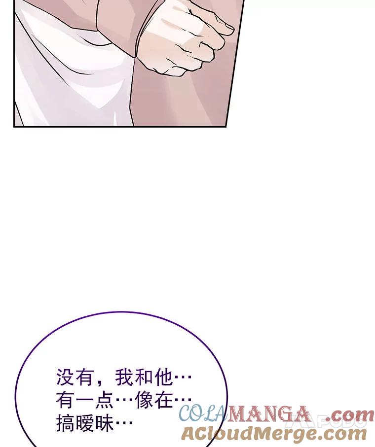 《白色绯闻》21.宿舍聚会 第73页