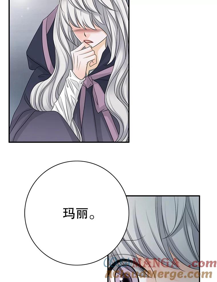 《第8位契约新娘》21.前往村庄 第55页
