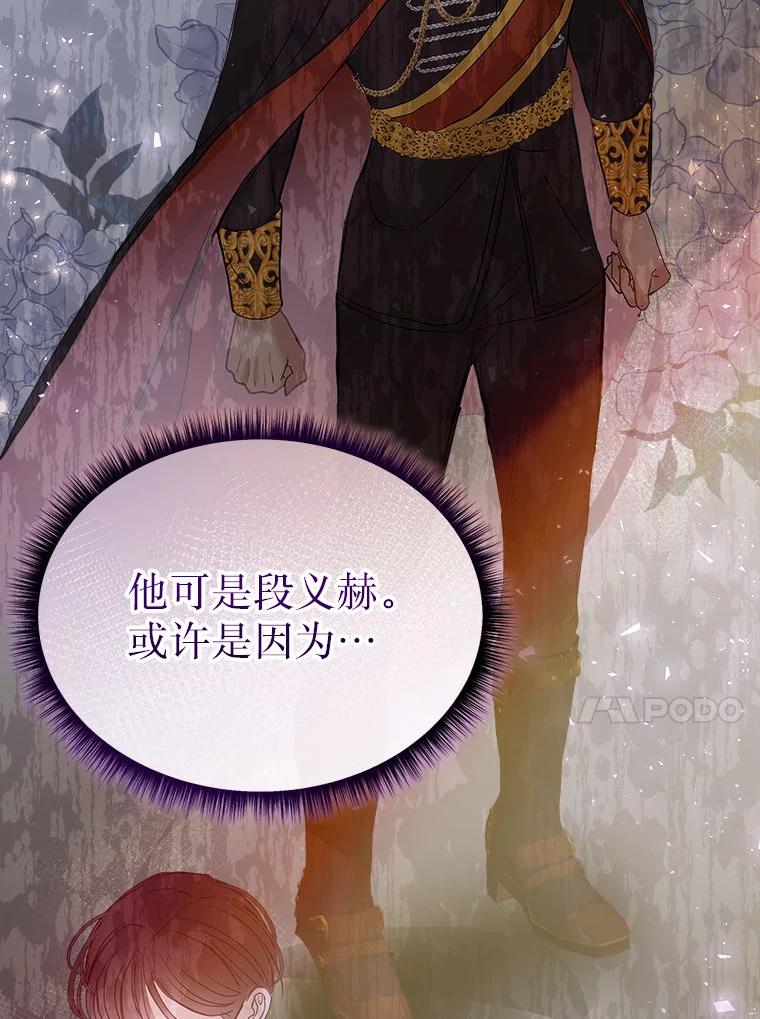 《白色绯闻》21.宿舍聚会 第94页