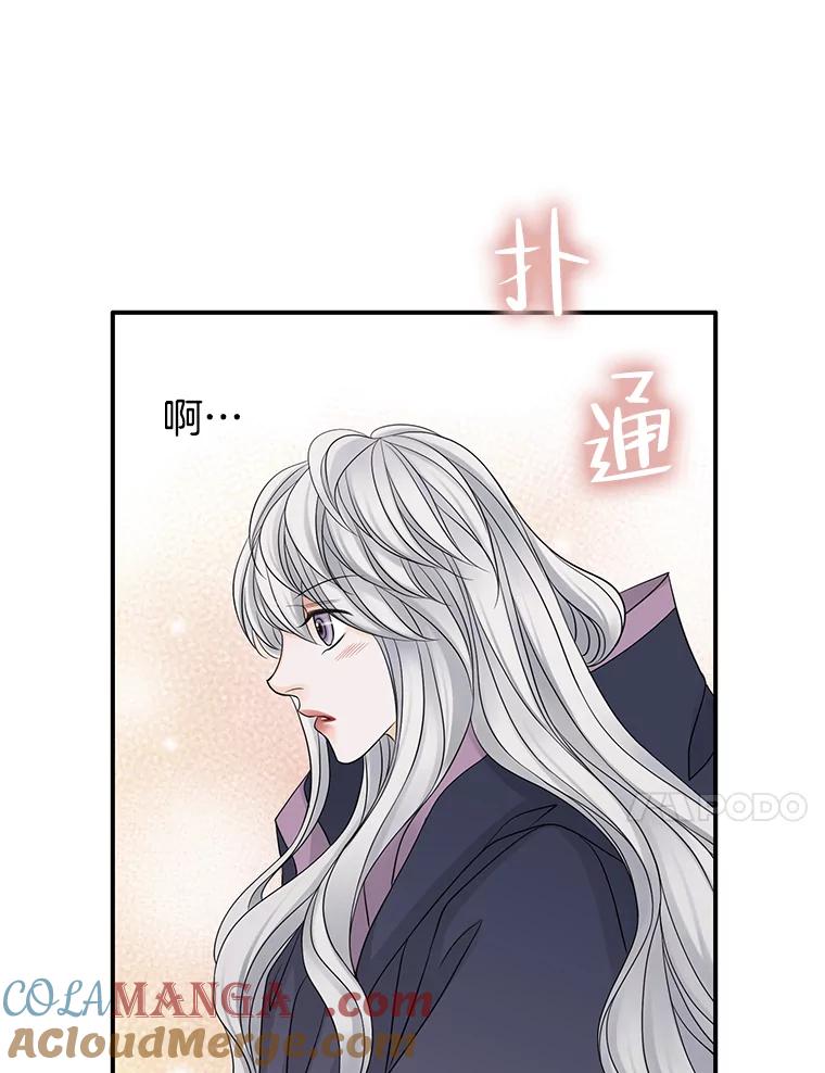 《第8位契约新娘》21.前往村庄 第70页