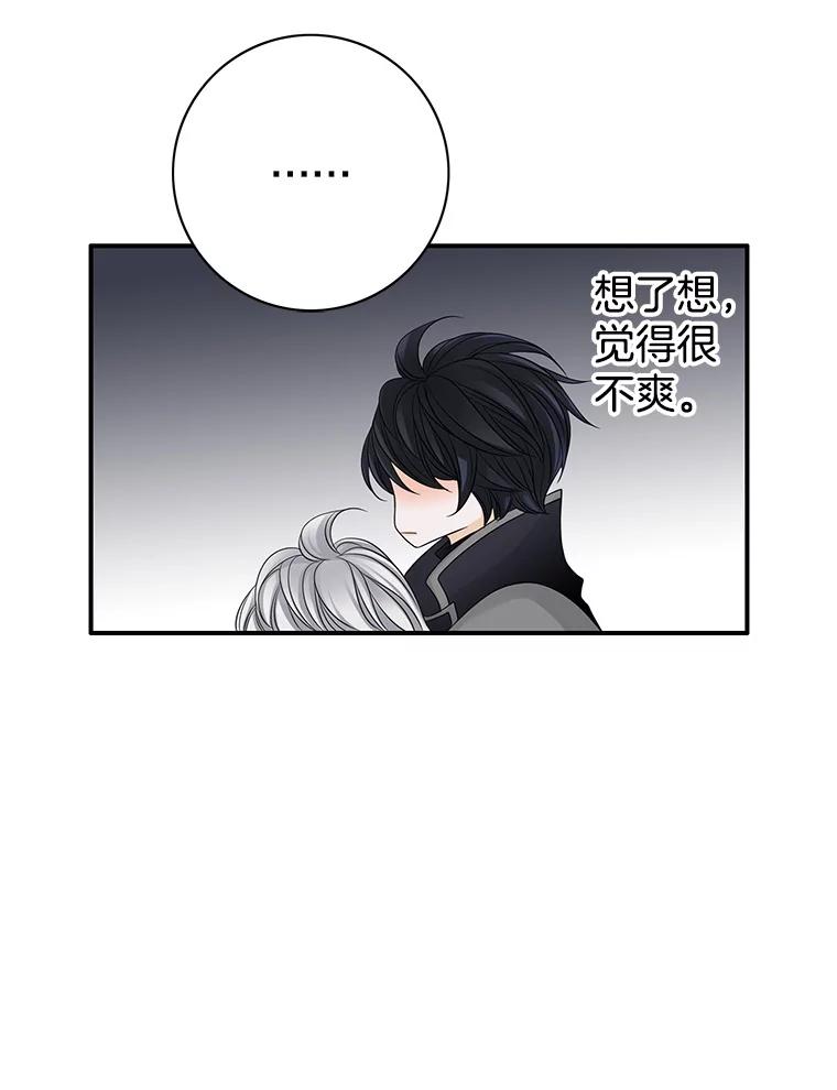 《第8位契约新娘》21.前往村庄 第81页