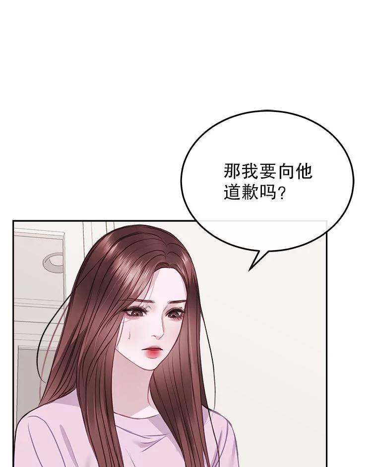 《白色绯闻》21.宿舍聚会 第98页
