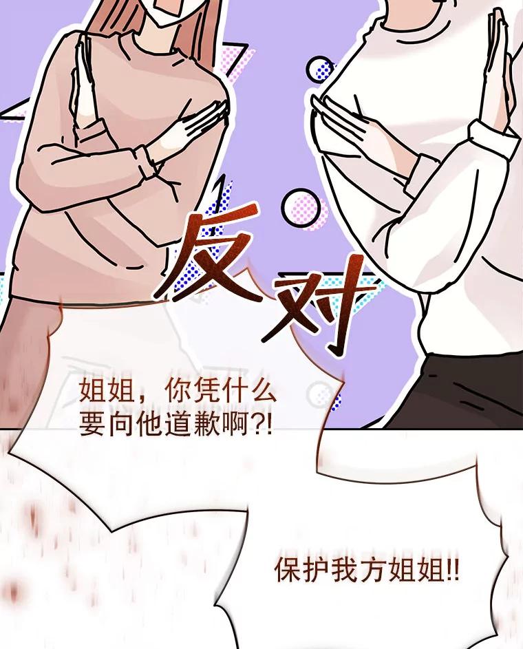 《白色绯闻》21.宿舍聚会 第100页