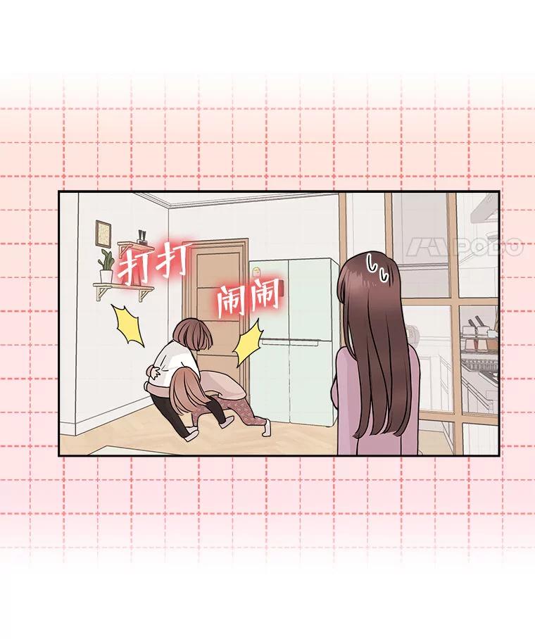 《白色绯闻》21.宿舍聚会 第56页
