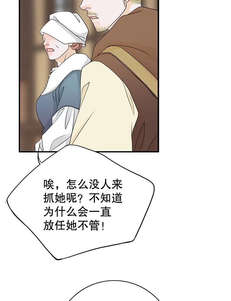 《第8位契约新娘》21.前往村庄 第23页