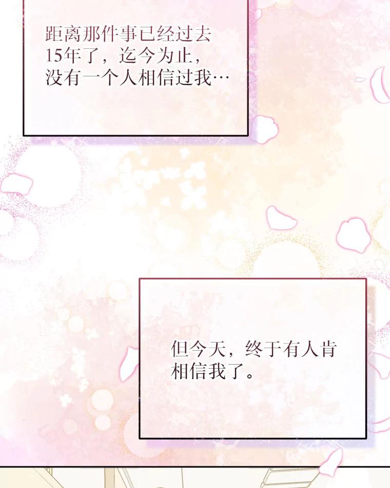 《白色绯闻》21.宿舍聚会 第38页