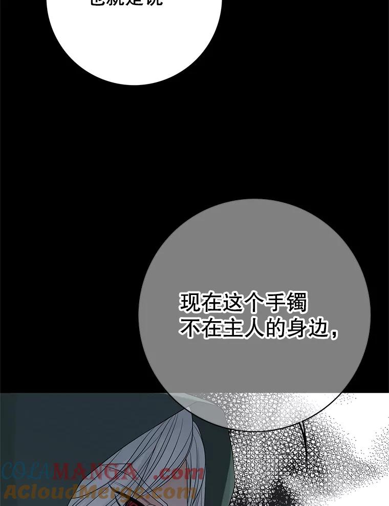 《第8位契约新娘》21.前往村庄 第7页