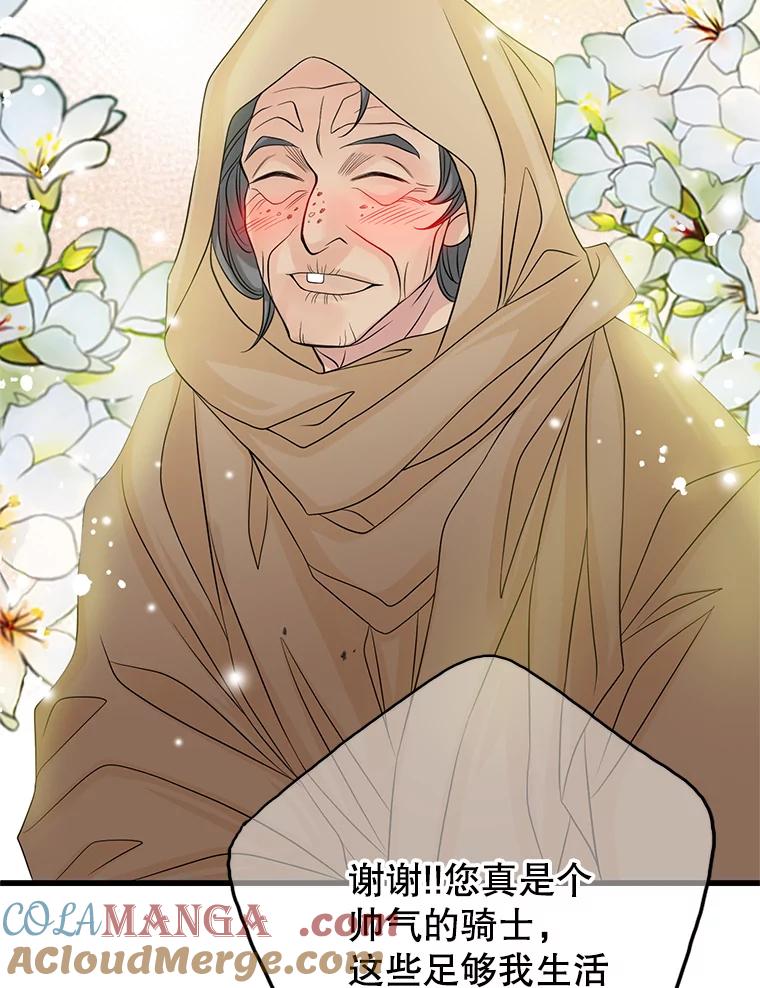 《第8位契约新娘》21.前往村庄 第16页