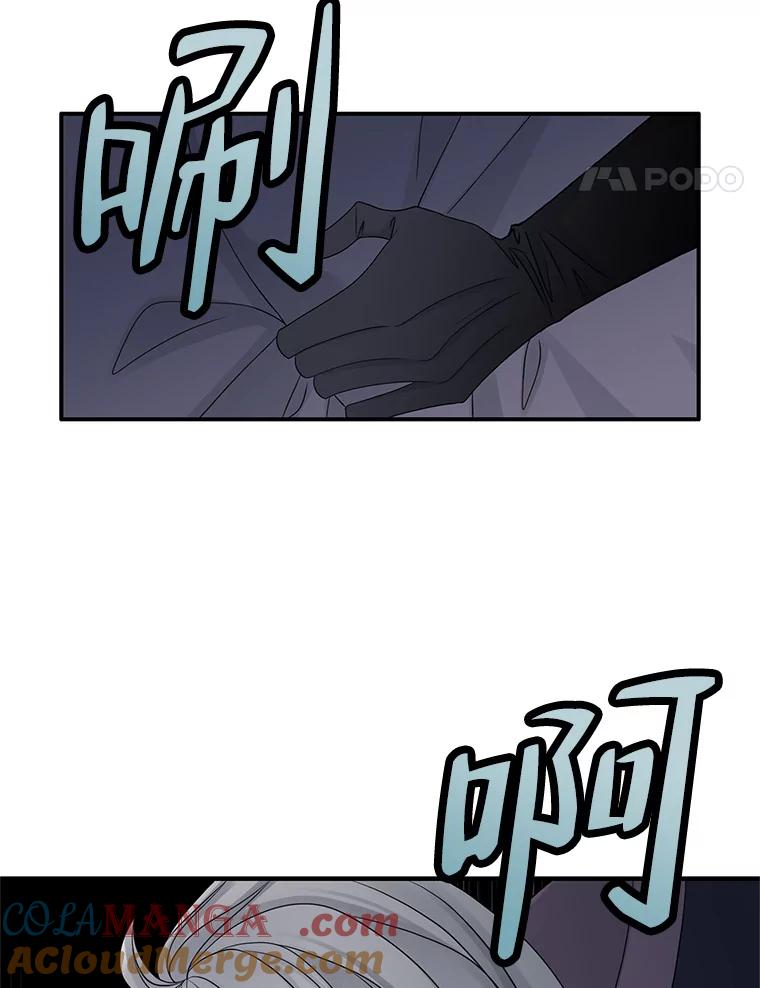 《第8位契约新娘》21.前往村庄 第64页