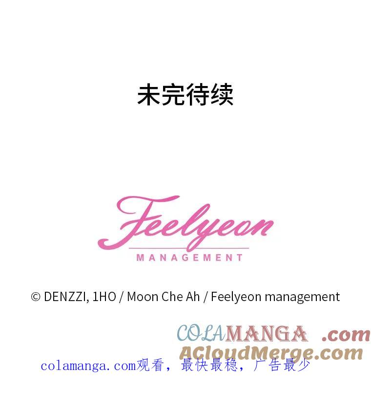 《白色绯闻》21.宿舍聚会 第121页