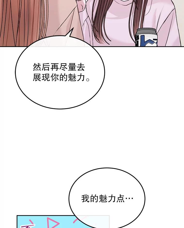 《白色绯闻》21.宿舍聚会 第51页