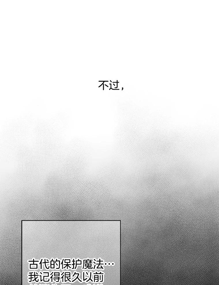 《第8位契约新娘》21.前往村庄 第26页
